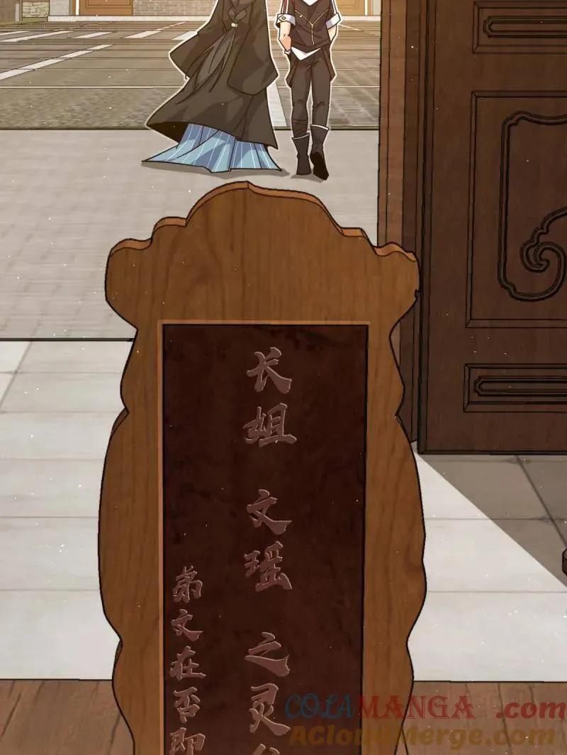 第927话 番外3 转世的御扶摇 第77页