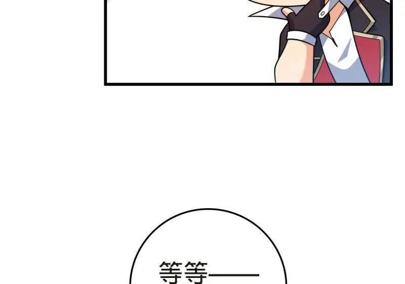 第927话 番外3 转世的御扶摇 第80页