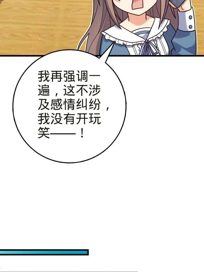 第927话 番外3 转世的御扶摇 第87页