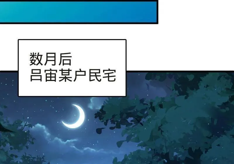 第927话 番外3 转世的御扶摇 第88页