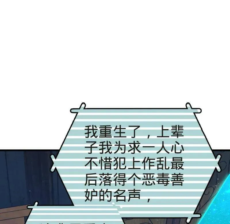 第927话 番外3 转世的御扶摇 第98页
