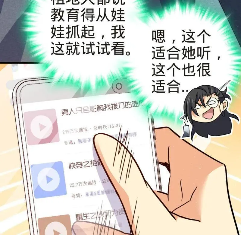 第927话 番外3 转世的御扶摇 第100页