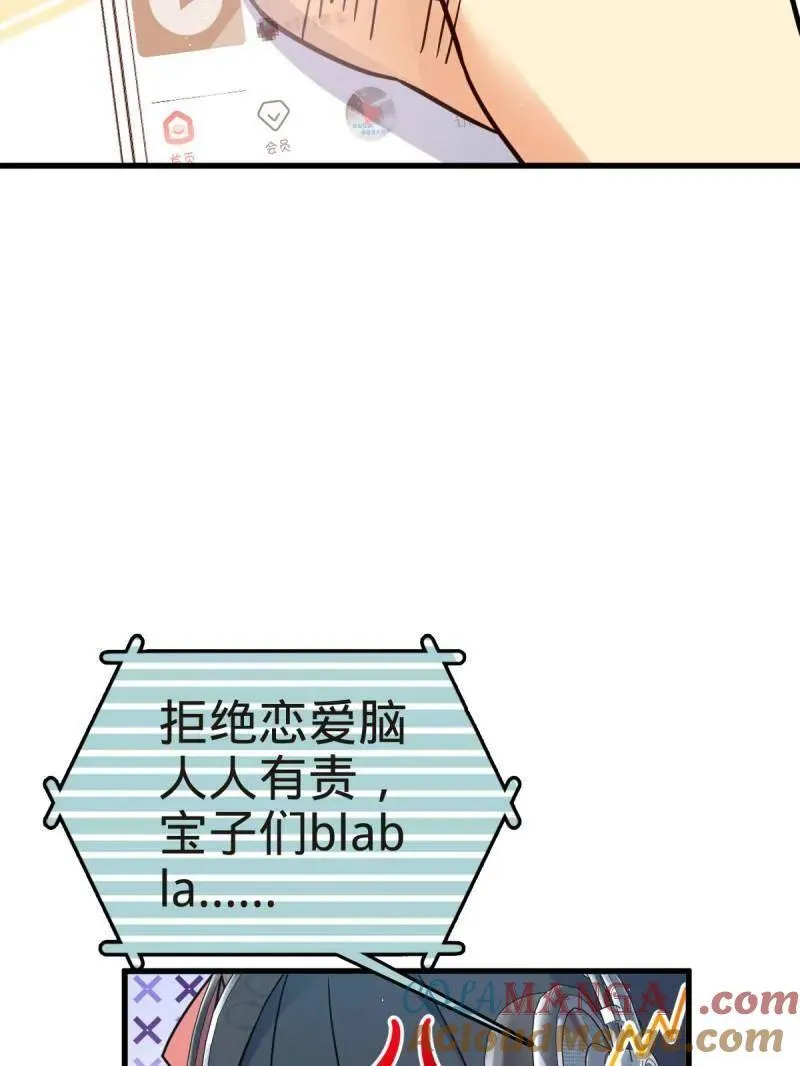 第927话 番外3 转世的御扶摇 第101页