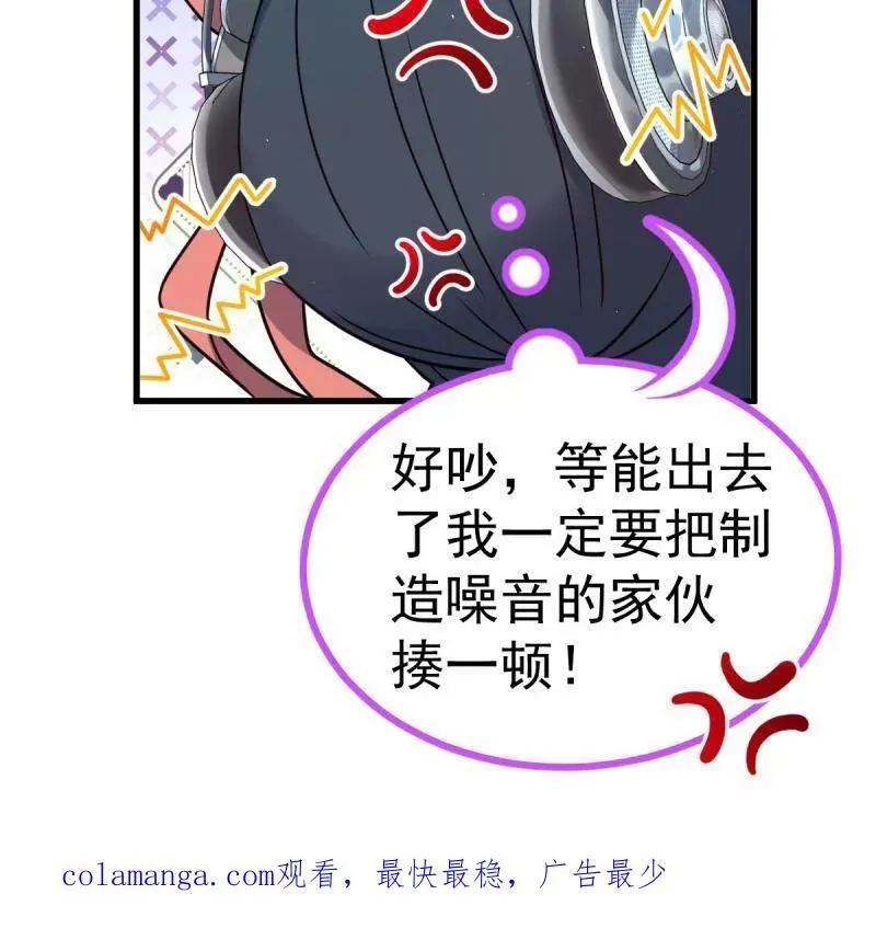 第927话 番外3 转世的御扶摇 第102页