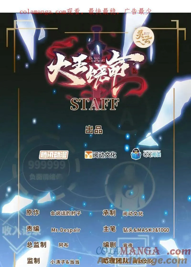 第928话 番外4 李黑炭的婚礼 第1页