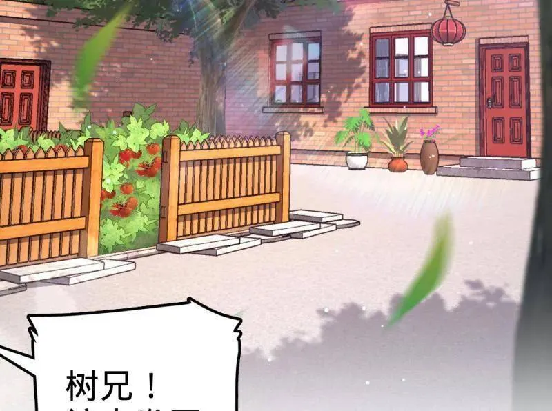 第928话 番外4 李黑炭的婚礼 第4页