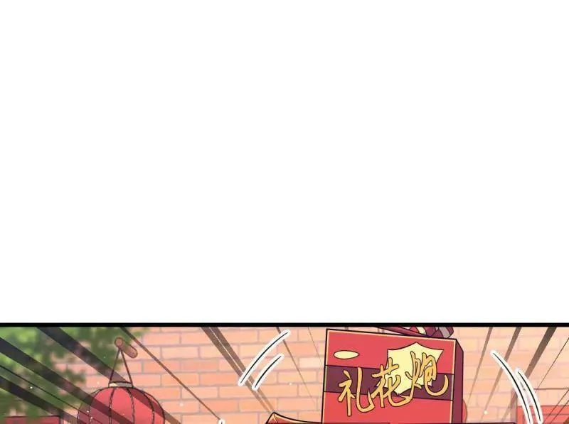 第928话 番外4 李黑炭的婚礼 第6页