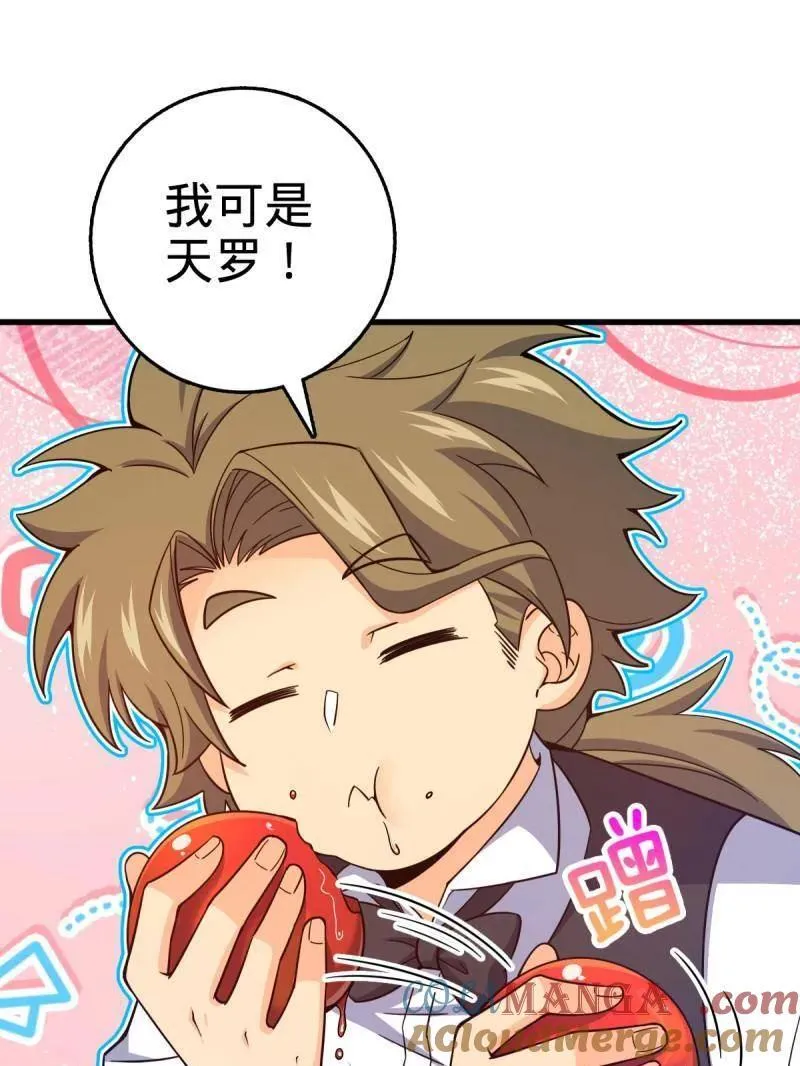 第928话 番外4 李黑炭的婚礼 第9页