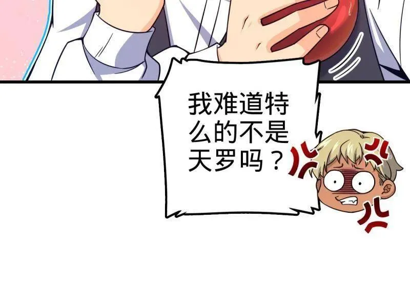 第928话 番外4 李黑炭的婚礼 第10页