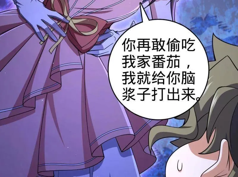 第928话 番外4 李黑炭的婚礼 第18页