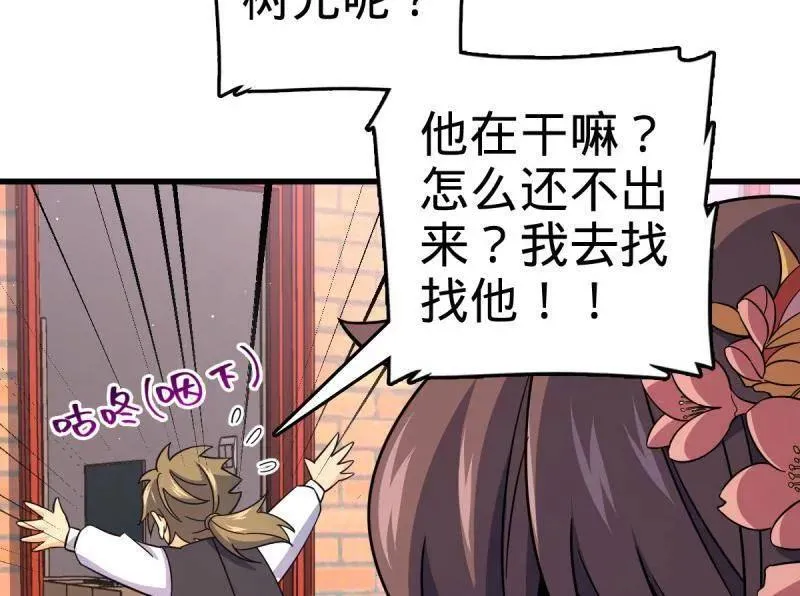 第928话 番外4 李黑炭的婚礼 第20页