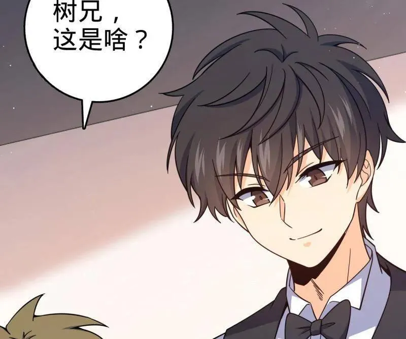 第928话 番外4 李黑炭的婚礼 第28页