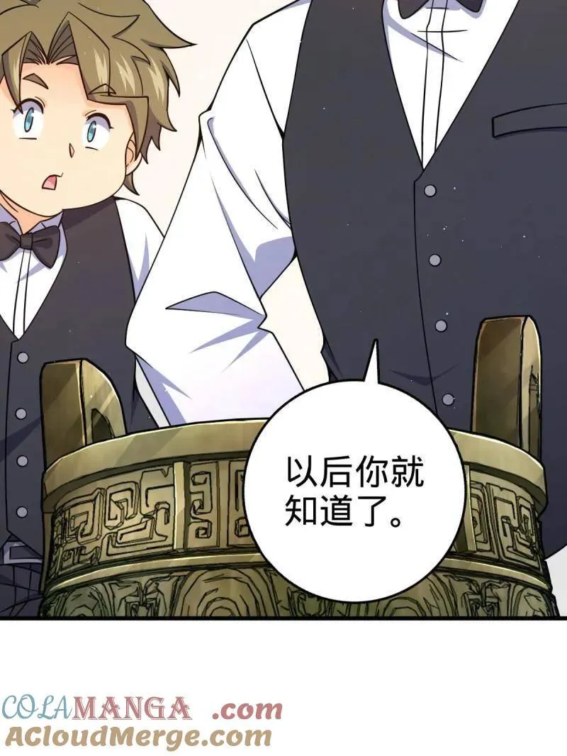 第928话 番外4 李黑炭的婚礼 第29页