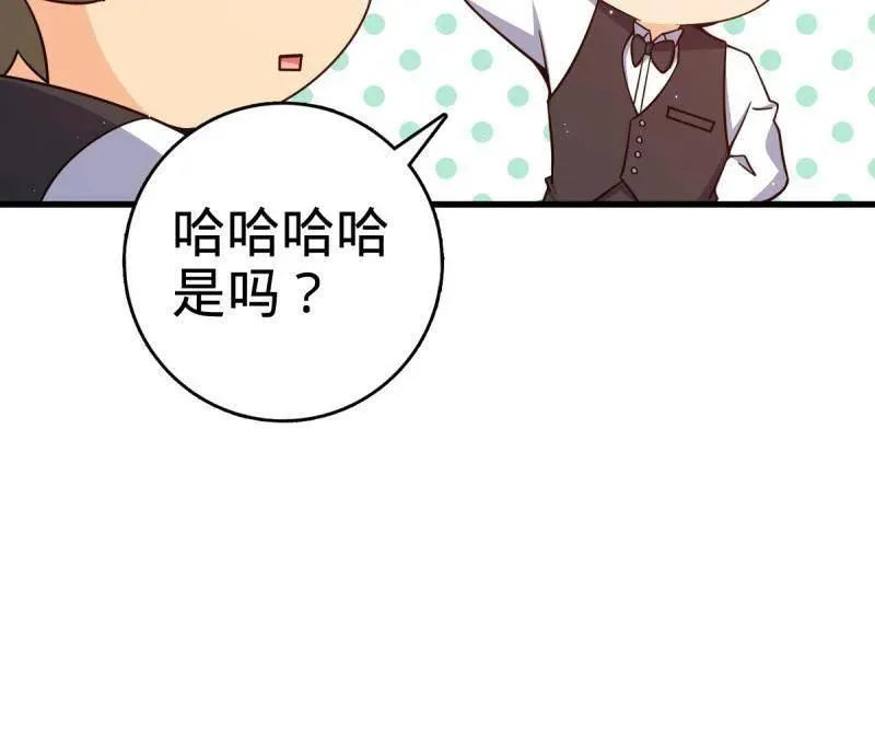 第928话 番外4 李黑炭的婚礼 第36页