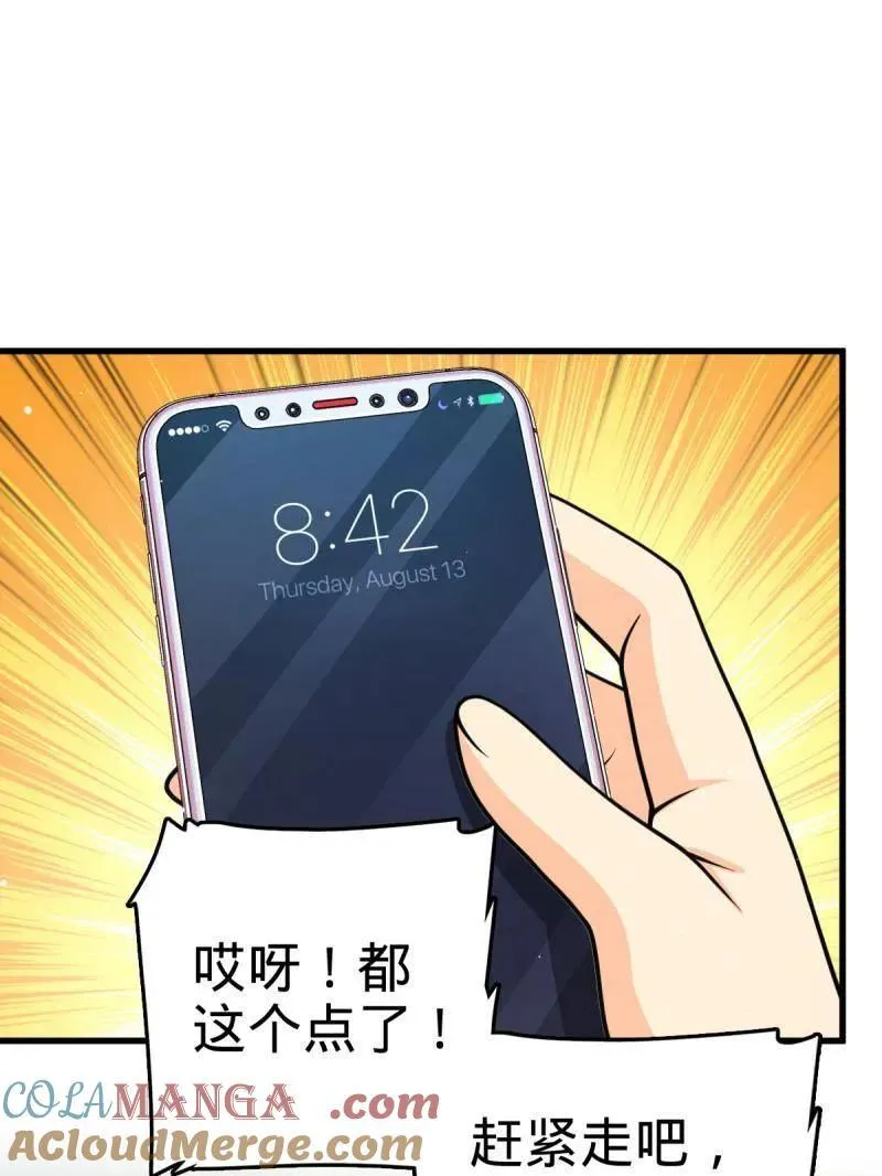 第928话 番外4 李黑炭的婚礼 第37页