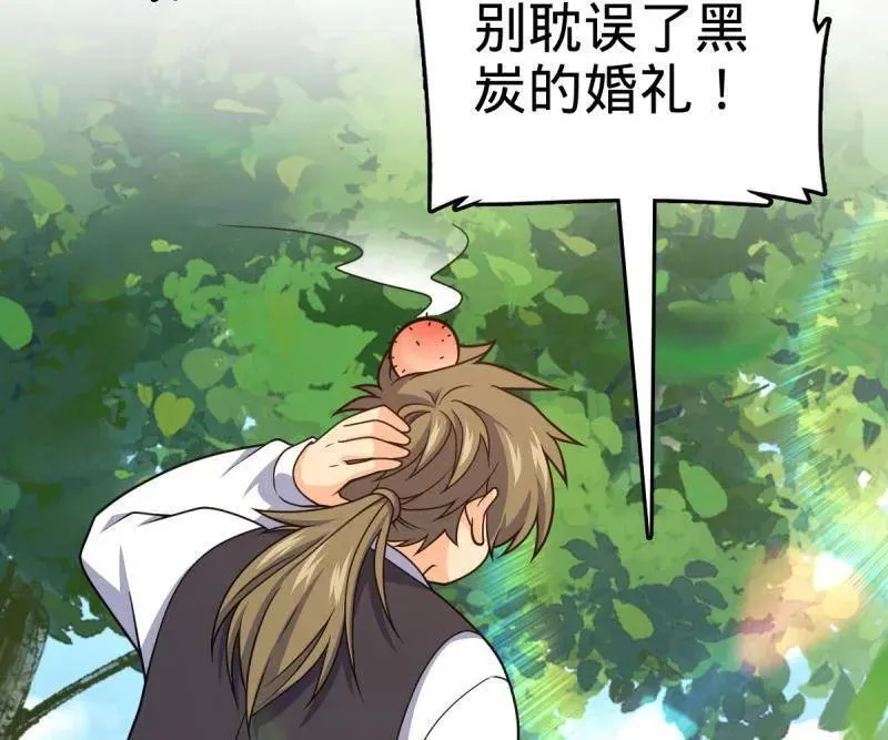 第928话 番外4 李黑炭的婚礼 第38页