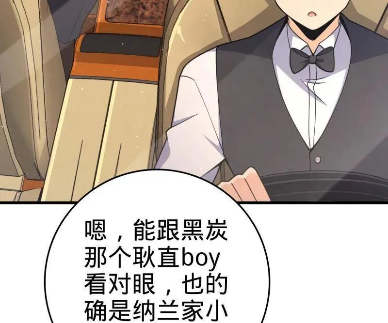 第928话 番外4 李黑炭的婚礼 第44页