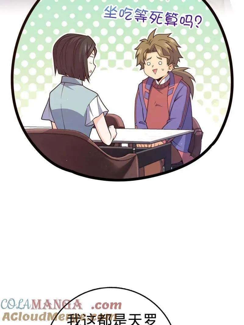 第928话 番外4 李黑炭的婚礼 第49页