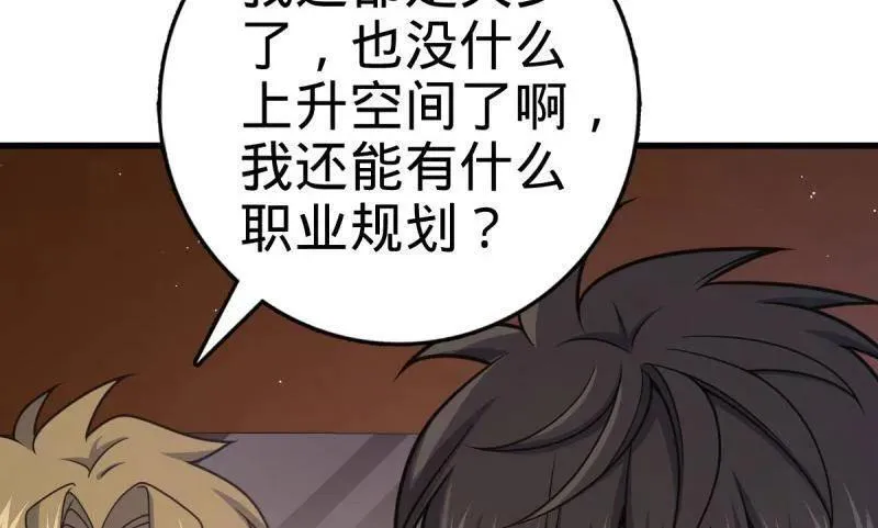 第928话 番外4 李黑炭的婚礼 第50页