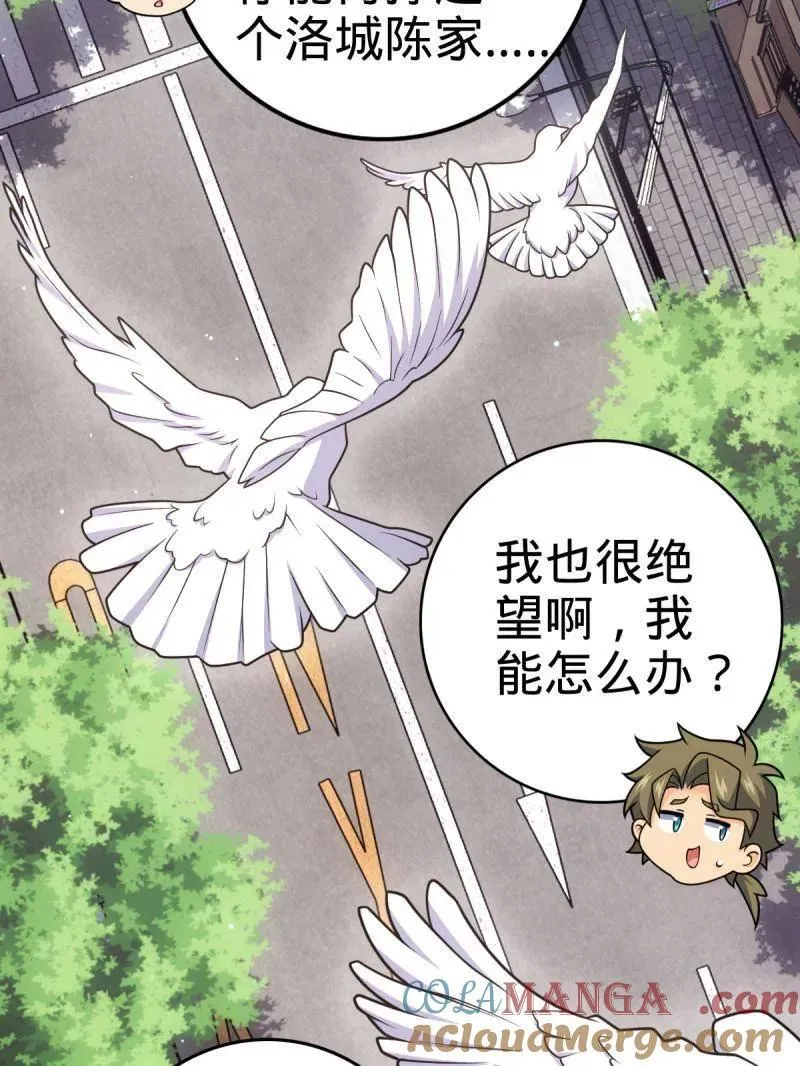 第928话 番外4 李黑炭的婚礼 第53页