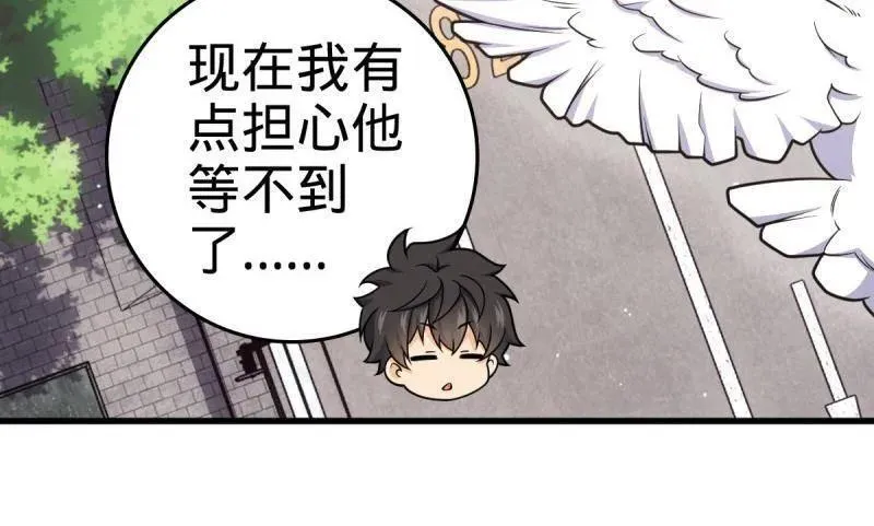 第928话 番外4 李黑炭的婚礼 第54页
