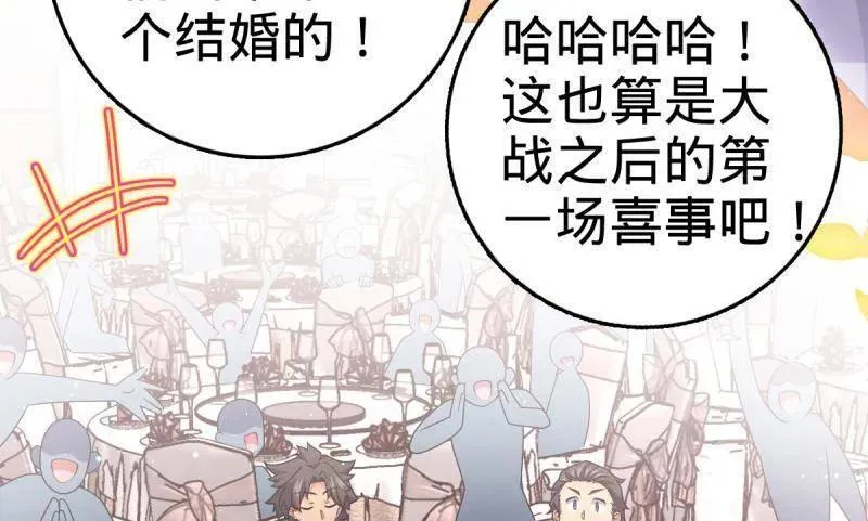 第928话 番外4 李黑炭的婚礼 第62页