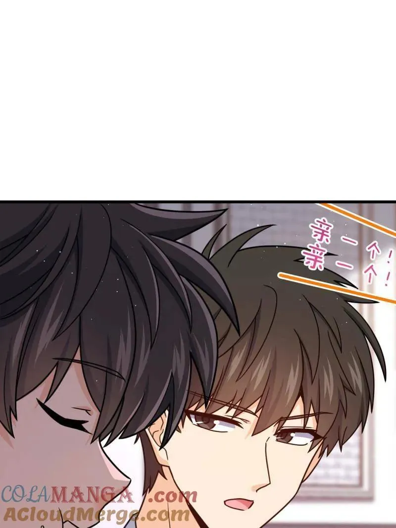 第928话 番外4 李黑炭的婚礼 第65页