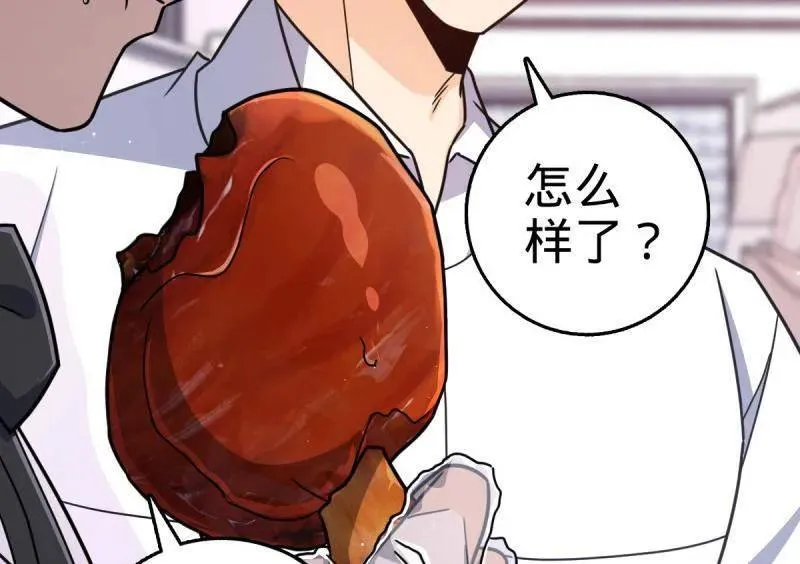 第928话 番外4 李黑炭的婚礼 第66页