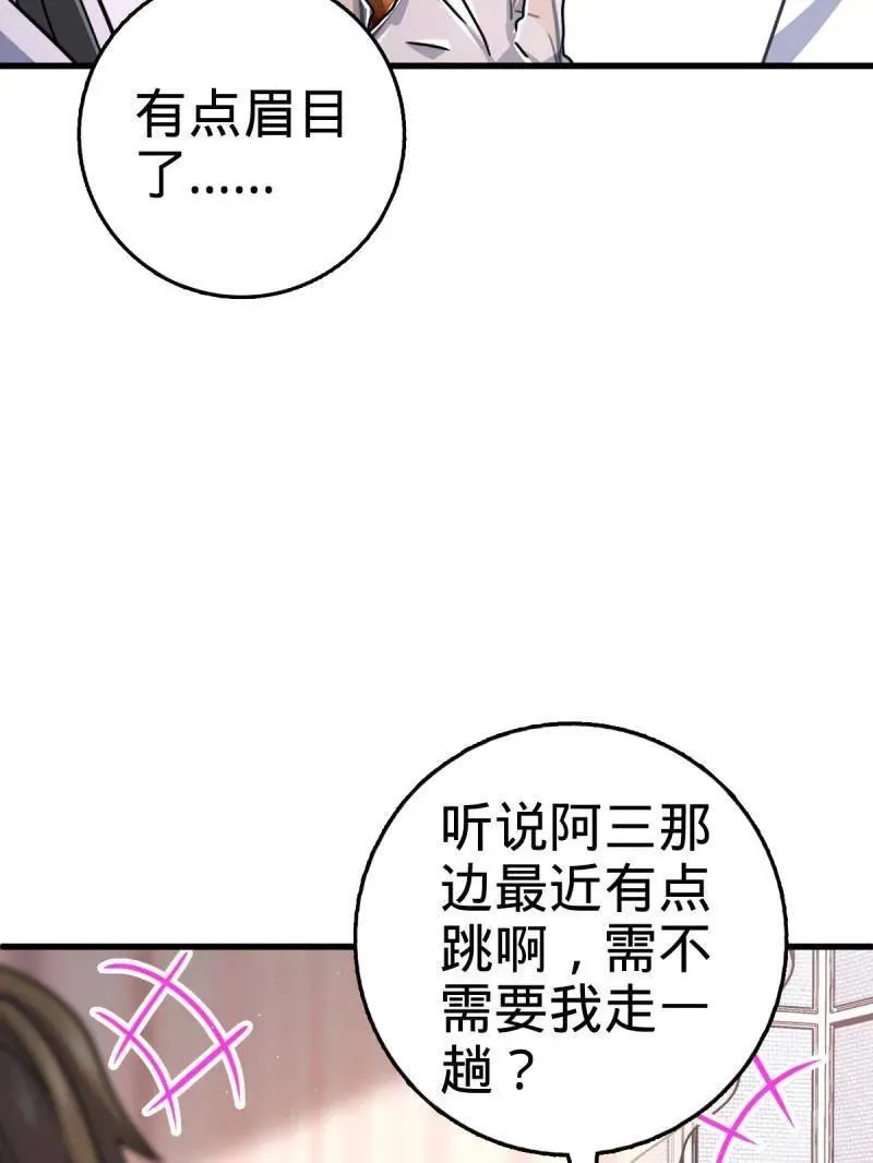第928话 番外4 李黑炭的婚礼 第67页