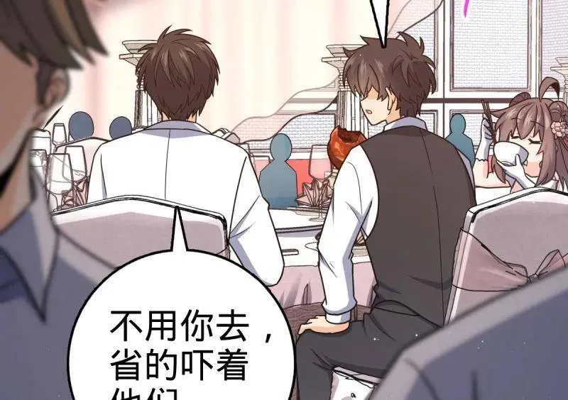 第928话 番外4 李黑炭的婚礼 第68页