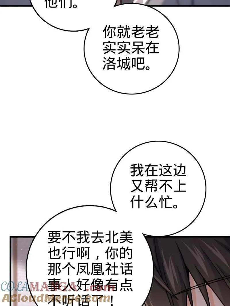 第928话 番外4 李黑炭的婚礼 第69页