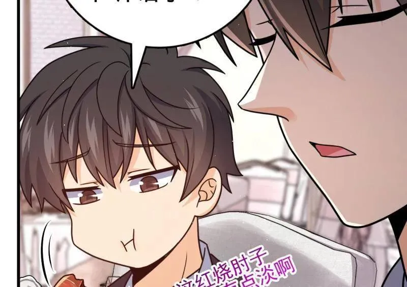 第928话 番外4 李黑炭的婚礼 第70页