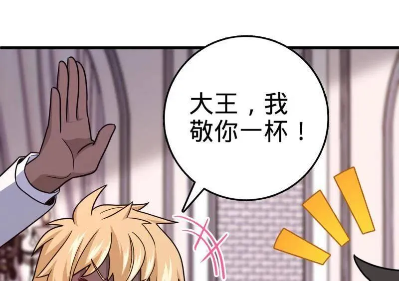 第928话 番外4 李黑炭的婚礼 第72页