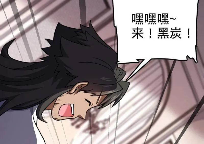 第928话 番外4 李黑炭的婚礼 第76页