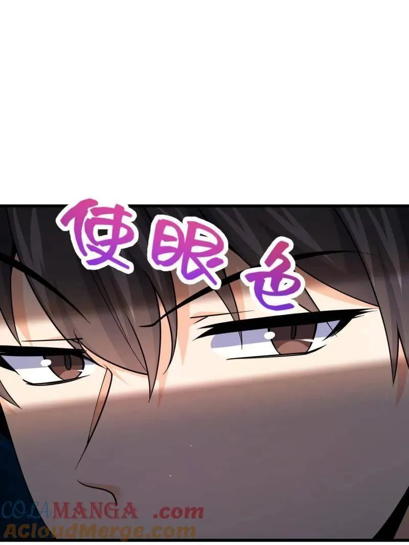 第928话 番外4 李黑炭的婚礼 第85页