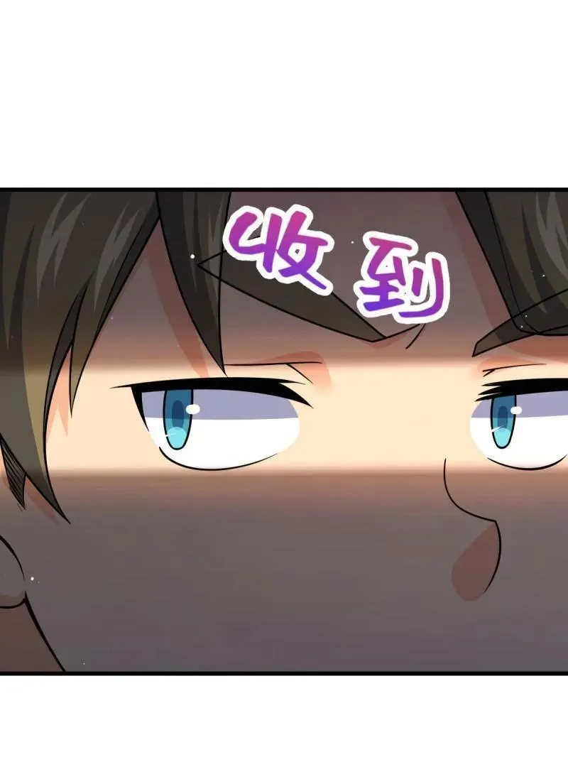 第928话 番外4 李黑炭的婚礼 第87页