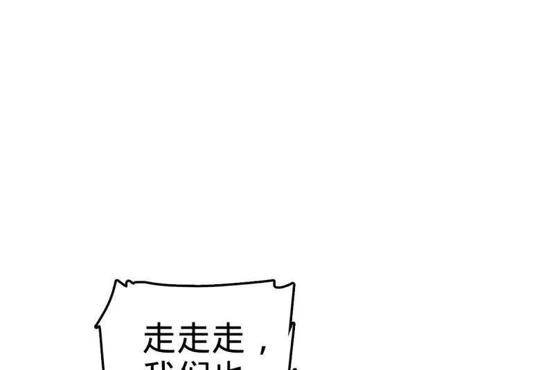 第928话 番外4 李黑炭的婚礼 第88页