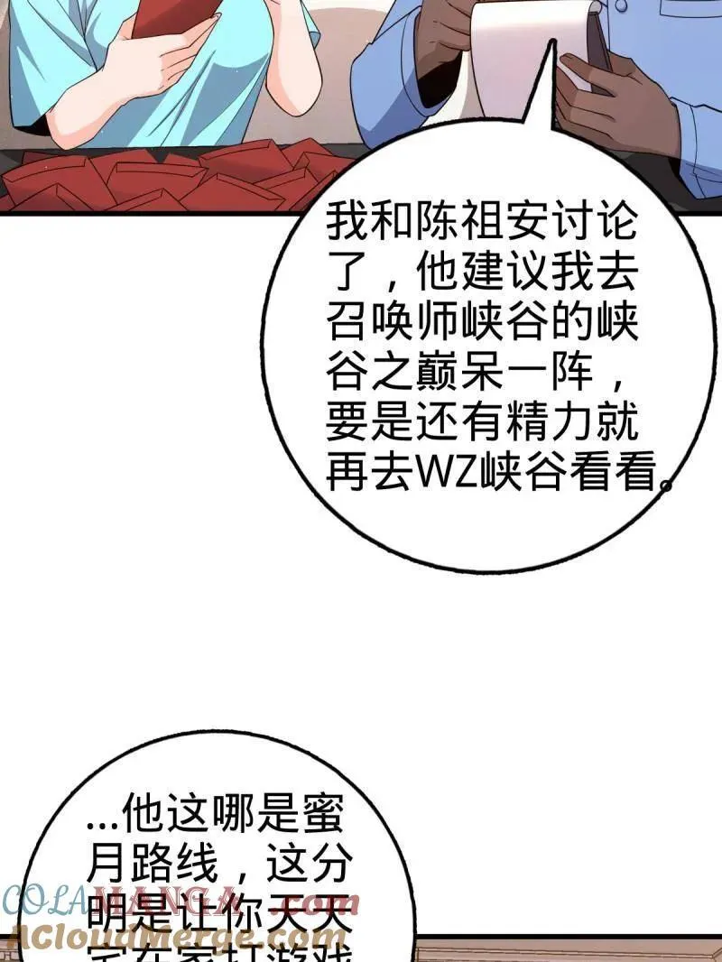 第928话 番外4 李黑炭的婚礼 第97页