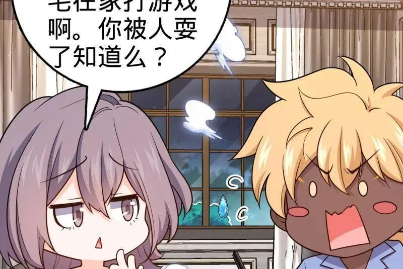 第928话 番外4 李黑炭的婚礼 第98页
