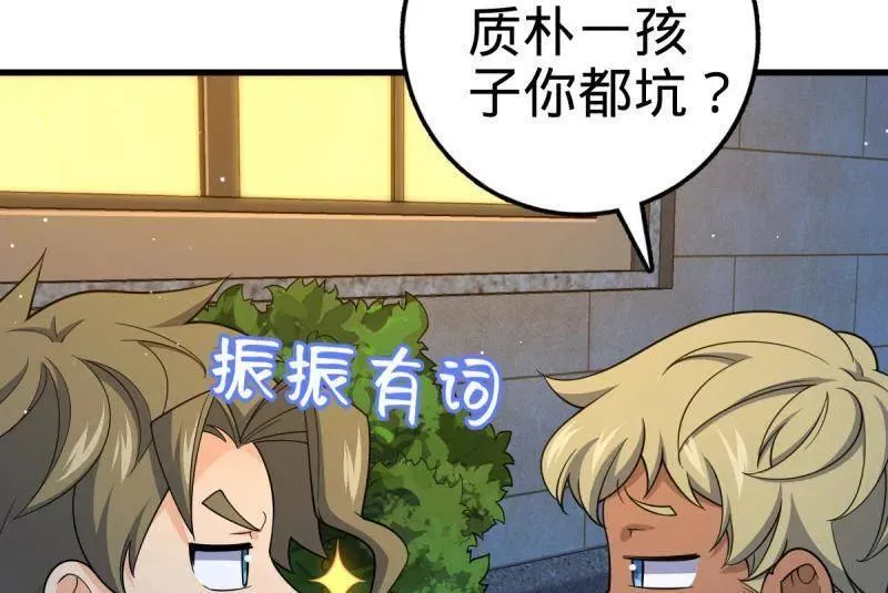 第928话 番外4 李黑炭的婚礼 第100页