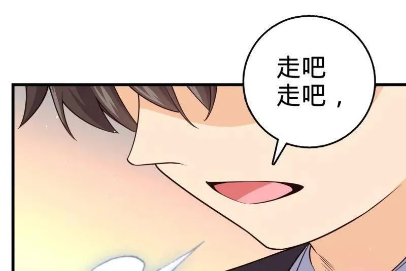 第928话 番外4 李黑炭的婚礼 第104页