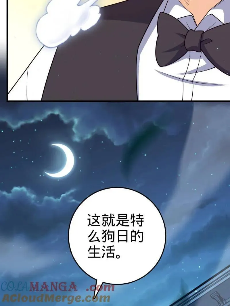 第928话 番外4 李黑炭的婚礼 第105页