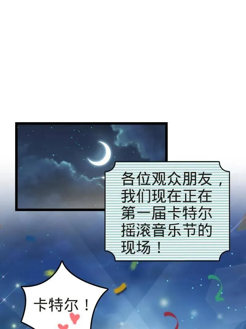 第929话 番外5 好久不见 第3页