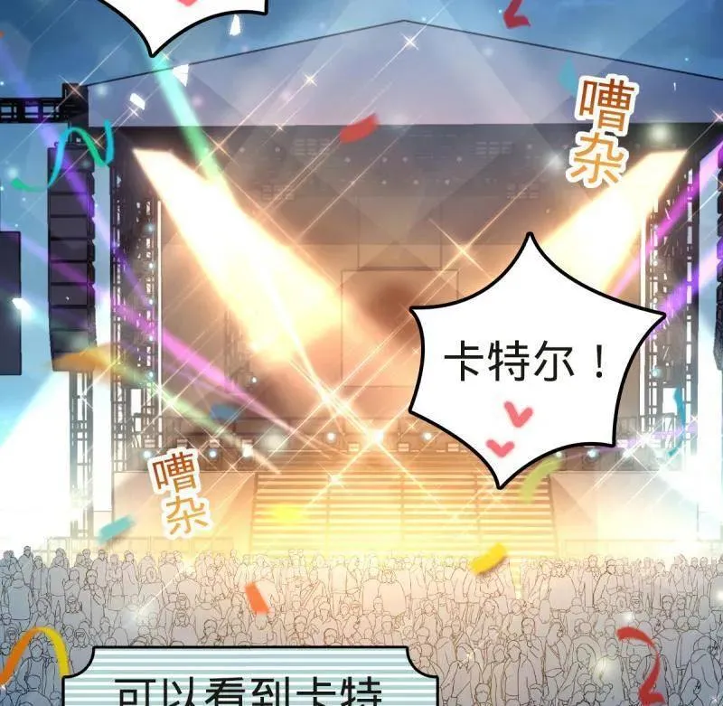 第929话 番外5 好久不见 第4页