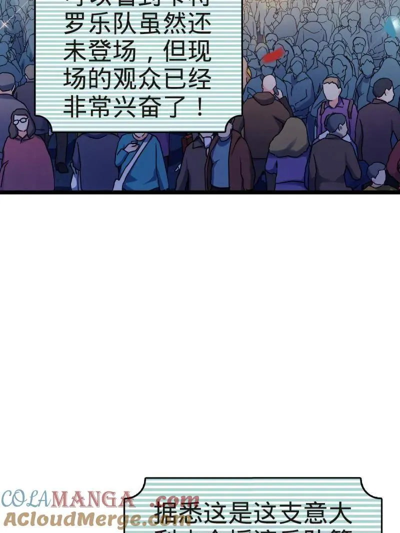 第929话 番外5 好久不见 第5页