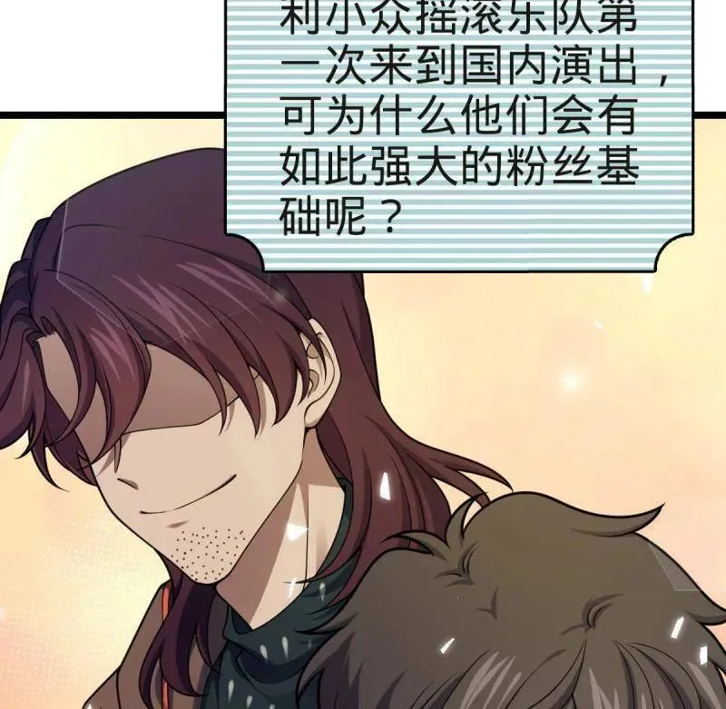 第929话 番外5 好久不见 第6页