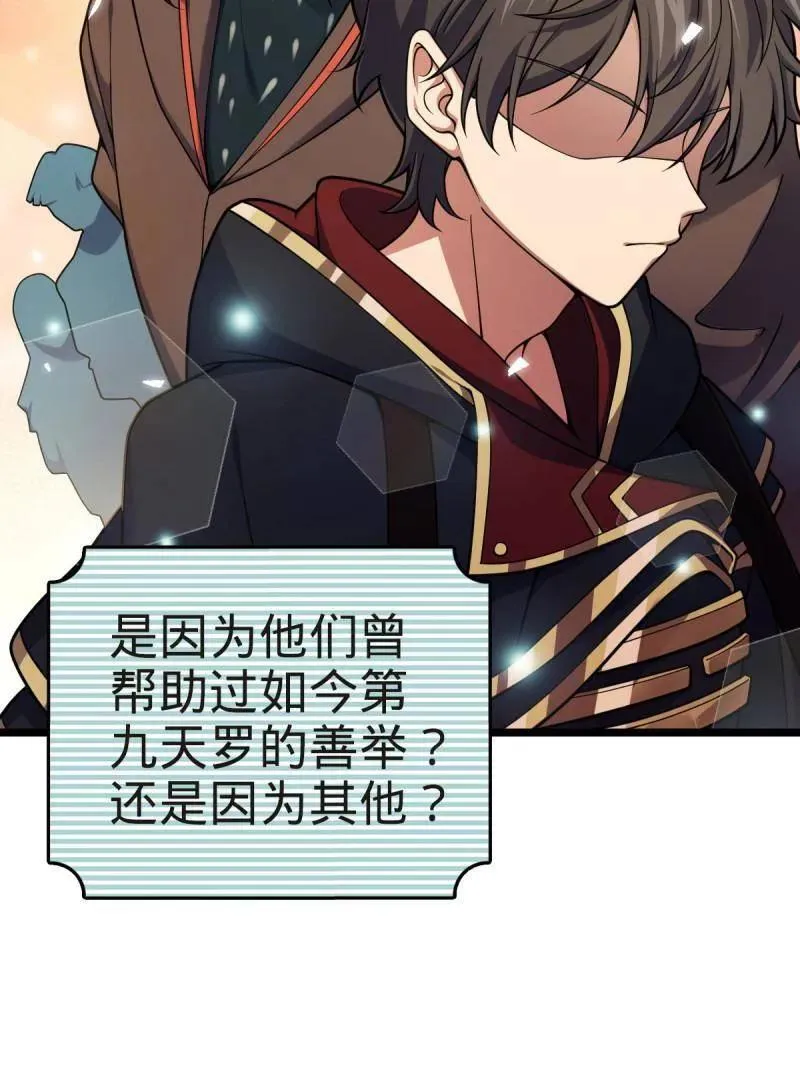 第929话 番外5 好久不见 第7页