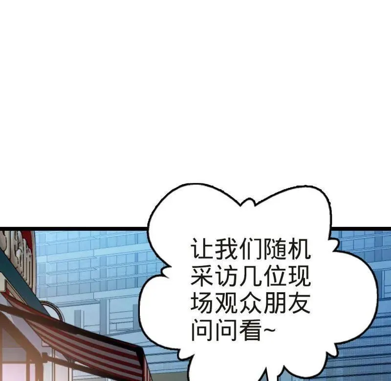 第929话 番外5 好久不见 第8页
