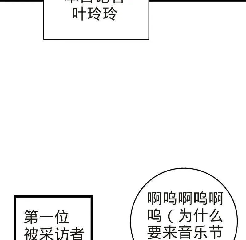 第929话 番外5 好久不见 第10页