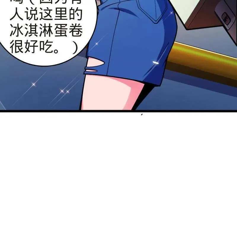 第929话 番外5 好久不见 第12页